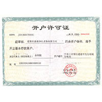 骚货，叫大声点我喜欢开户许可证